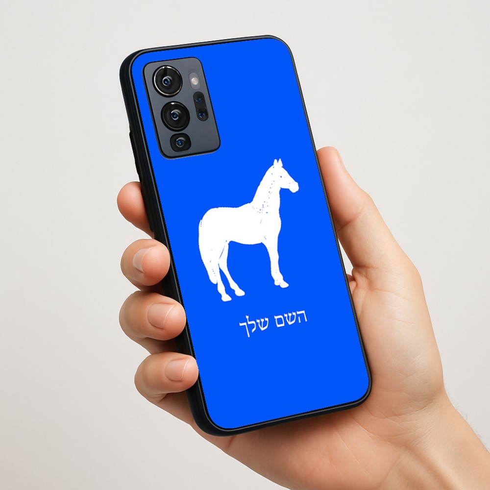 כיסוי בעיצוב אישי עם השם שלך לדגם - Motorola G96 בעיצוב סוס