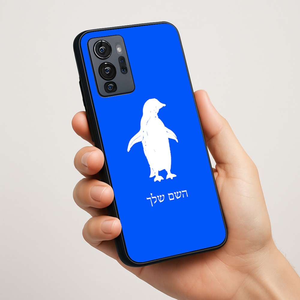 כיסוי בעיצוב אישי עם השם שלך לדגם - Motorola G96 בעיצוב פינגווין