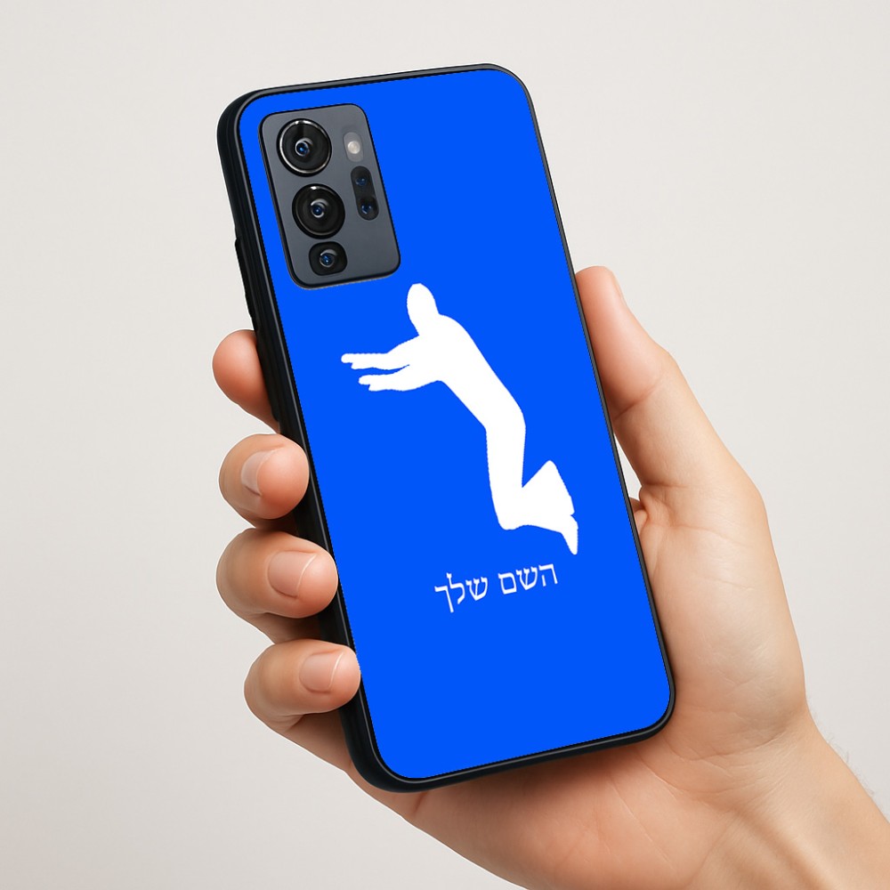 כיסוי בעיצוב אישי עם השם שלך לדגם - Motorola G96 בעיצוב פארקורינג
