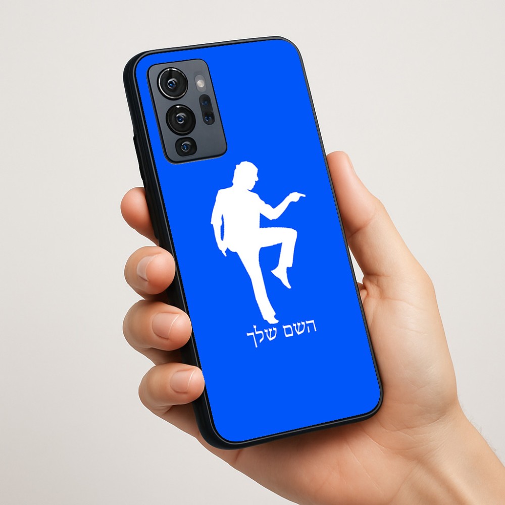 כיסוי בעיצוב אישי עם השם שלך לדגם - Motorola G96 בעיצוב רקדן