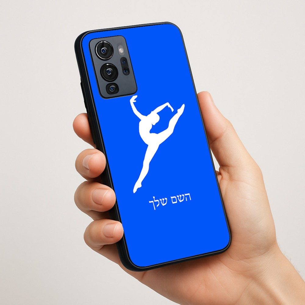 כיסוי בעיצוב אישי עם השם שלך לדגם - Motorola G96 בעיצוב בלט