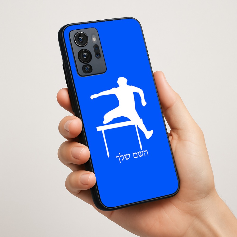 כיסוי בעיצוב אישי עם השם שלך לדגם - Motorola G96 בעיצוב קפיצת משוכות
