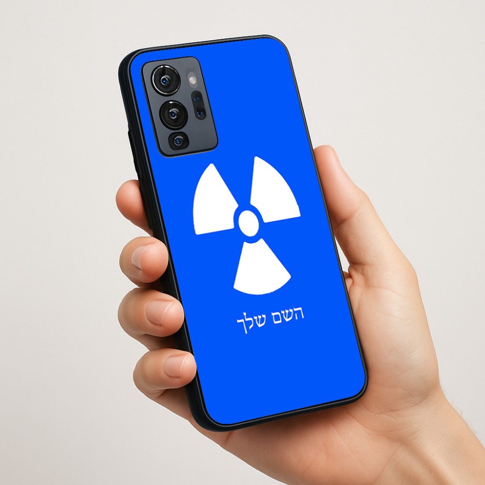 כיסוי בעיצוב אישי עם השם שלך לדגם - Motorola G96 בעיצוב פצצת אטום גרעינית