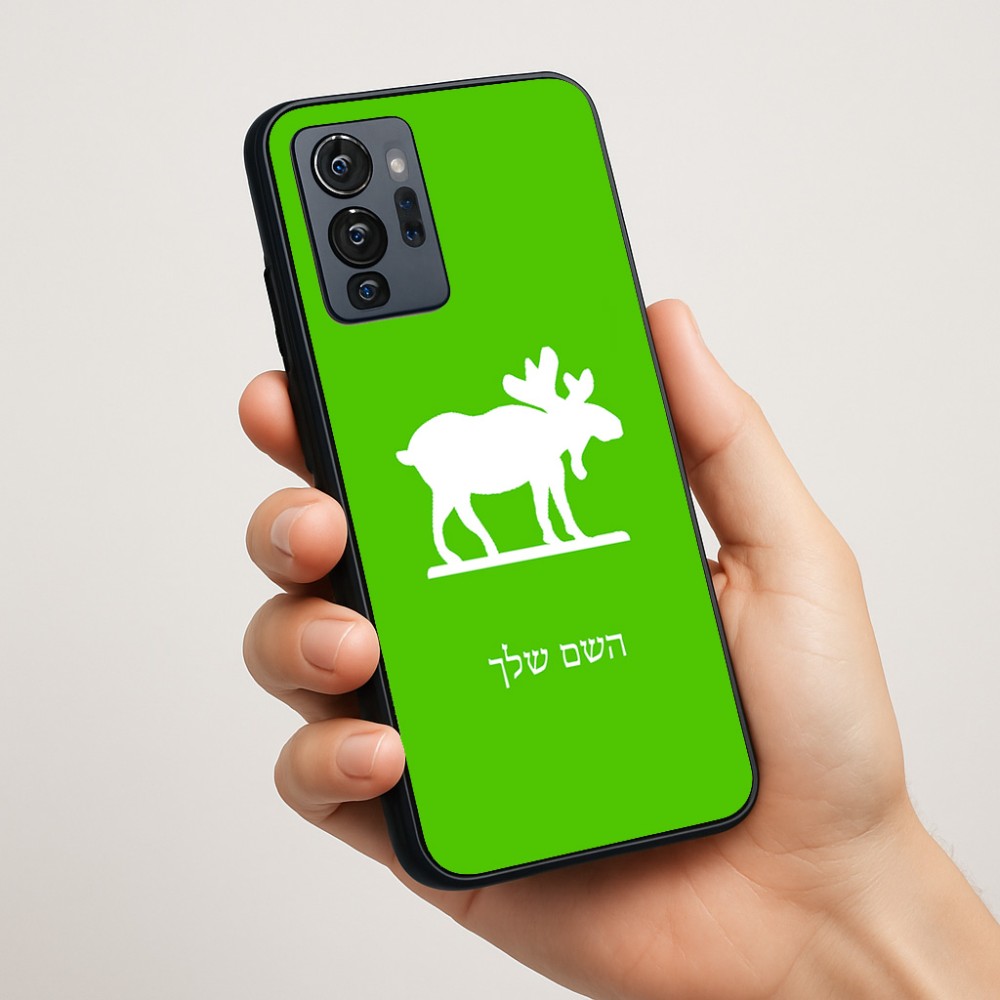 כיסוי בעיצוב אישי עם השם שלך לדגם - Motorola G96 בעיצוב דישון