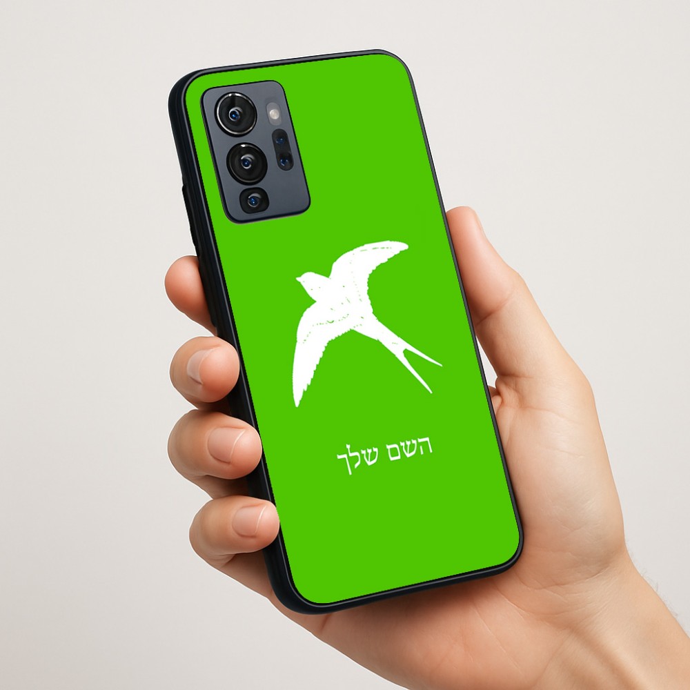 כיסוי בעיצוב אישי עם השם שלך לדגם - Motorola G96 בעיצוב לבלוע