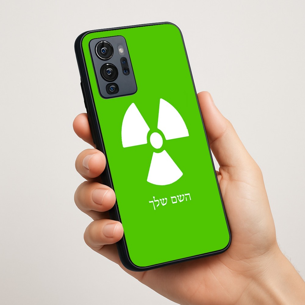 כיסוי בעיצוב אישי עם השם שלך לדגם - Motorola G96 בעיצוב פצצת אטום גרעינית