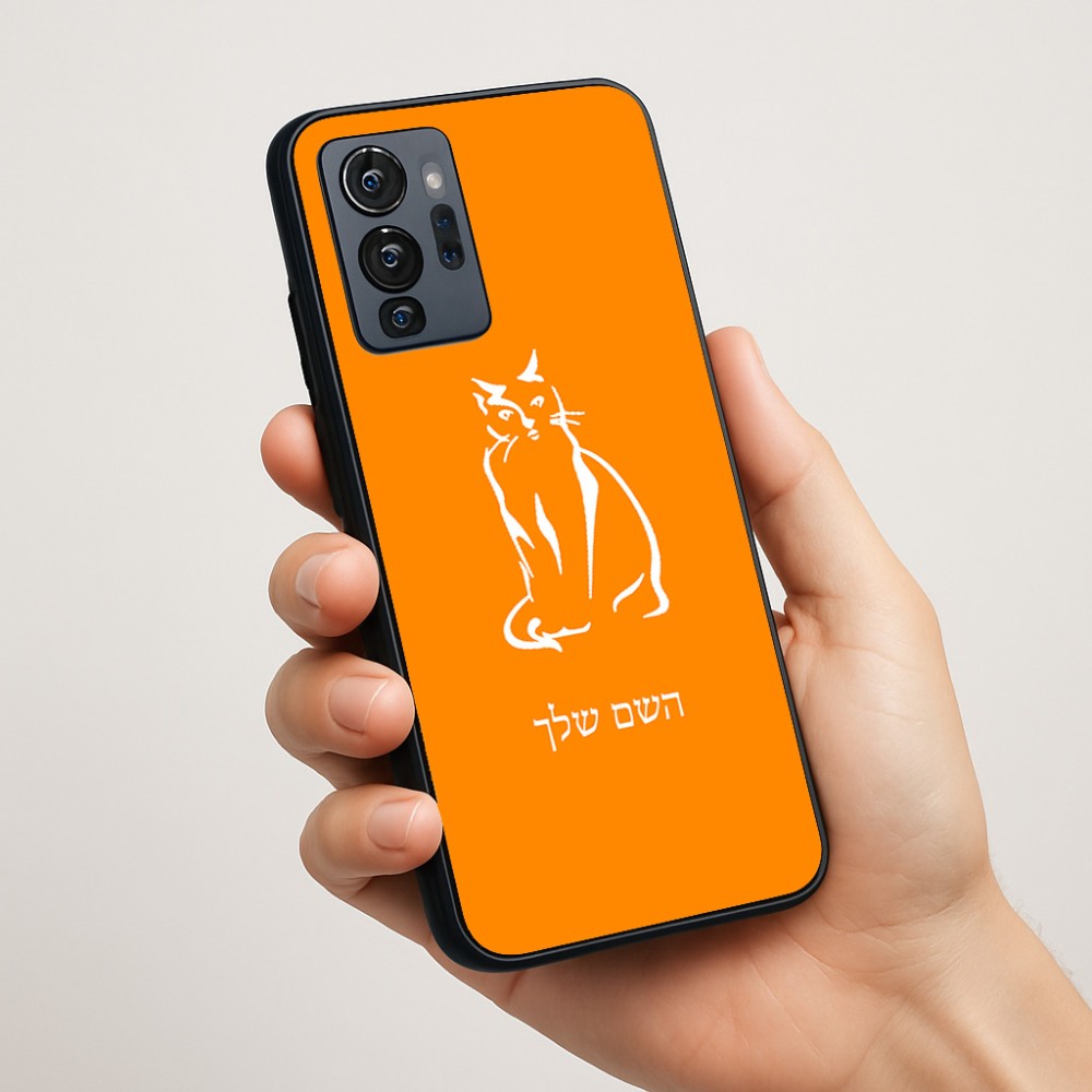 כיסוי בעיצוב אישי עם השם שלך לדגם - Motorola G96 בעיצוב חתול