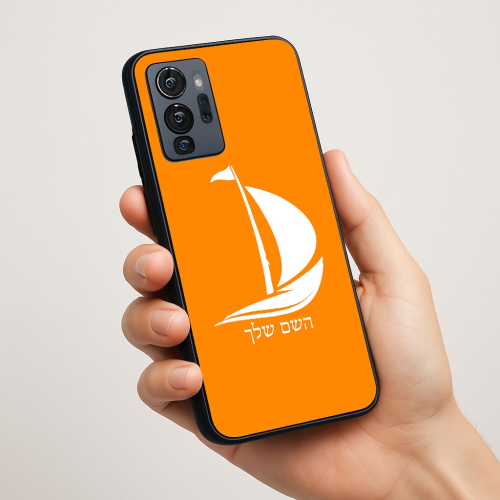 כיסוי בעיצוב אישי עם השם שלך לדגם - Motorola G96 בעיצוב סירה