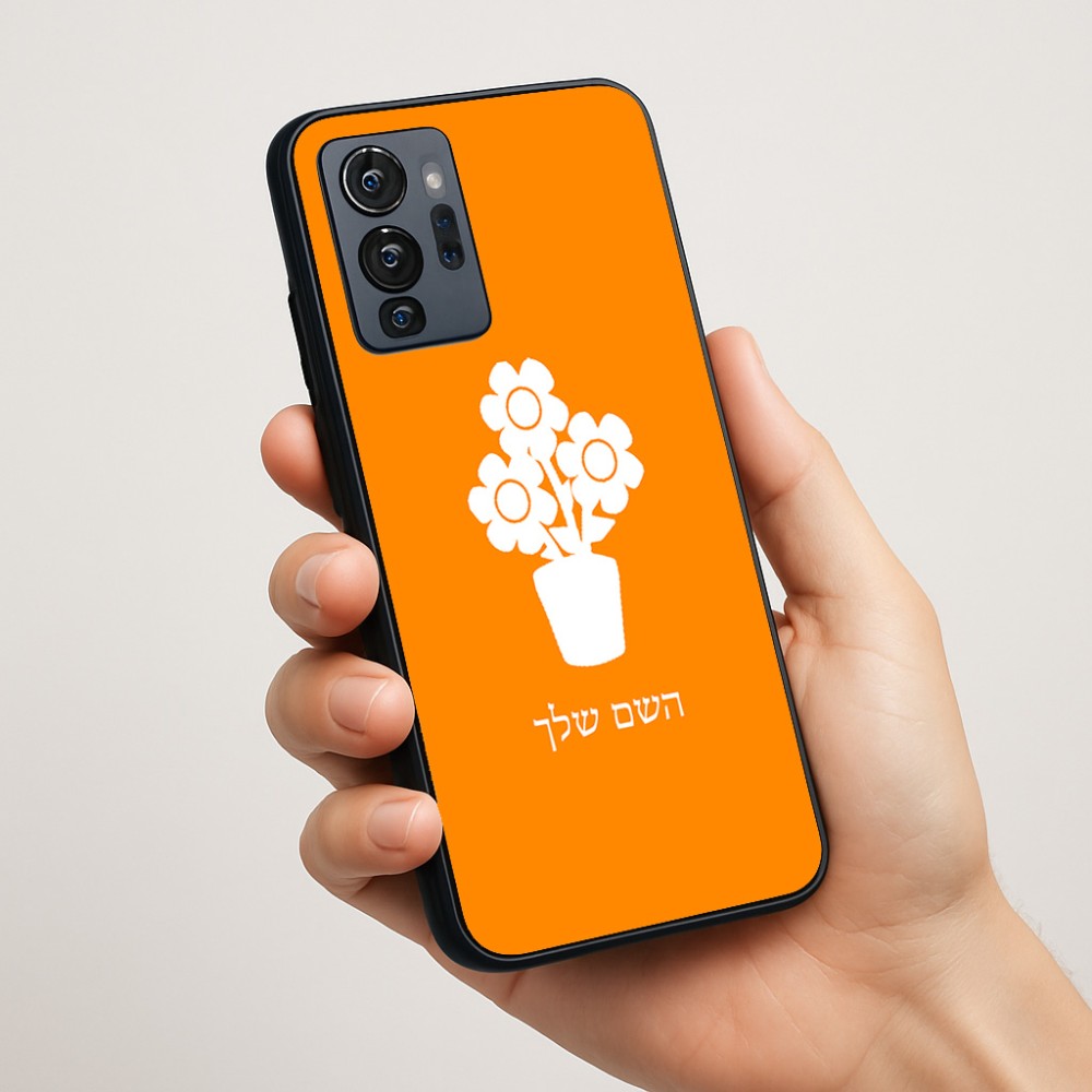 כיסוי בעיצוב אישי עם השם שלך לדגם - Motorola G96 בעיצוב פרח