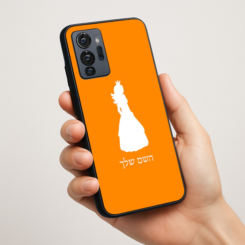 כיסוי בעיצוב אישי עם השם שלך לדגם - Motorola G96 בעיצוב נסיכה