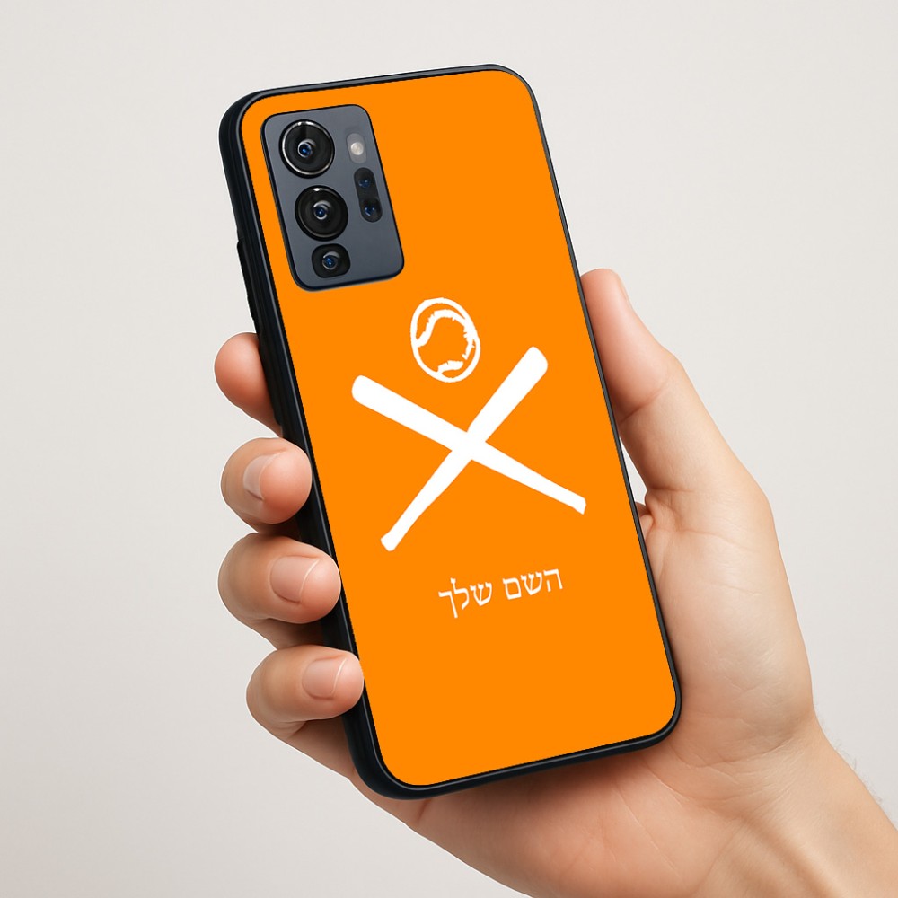 כיסוי בעיצוב אישי עם השם שלך לדגם - Motorola G96 בעיצוב כדור בסיס