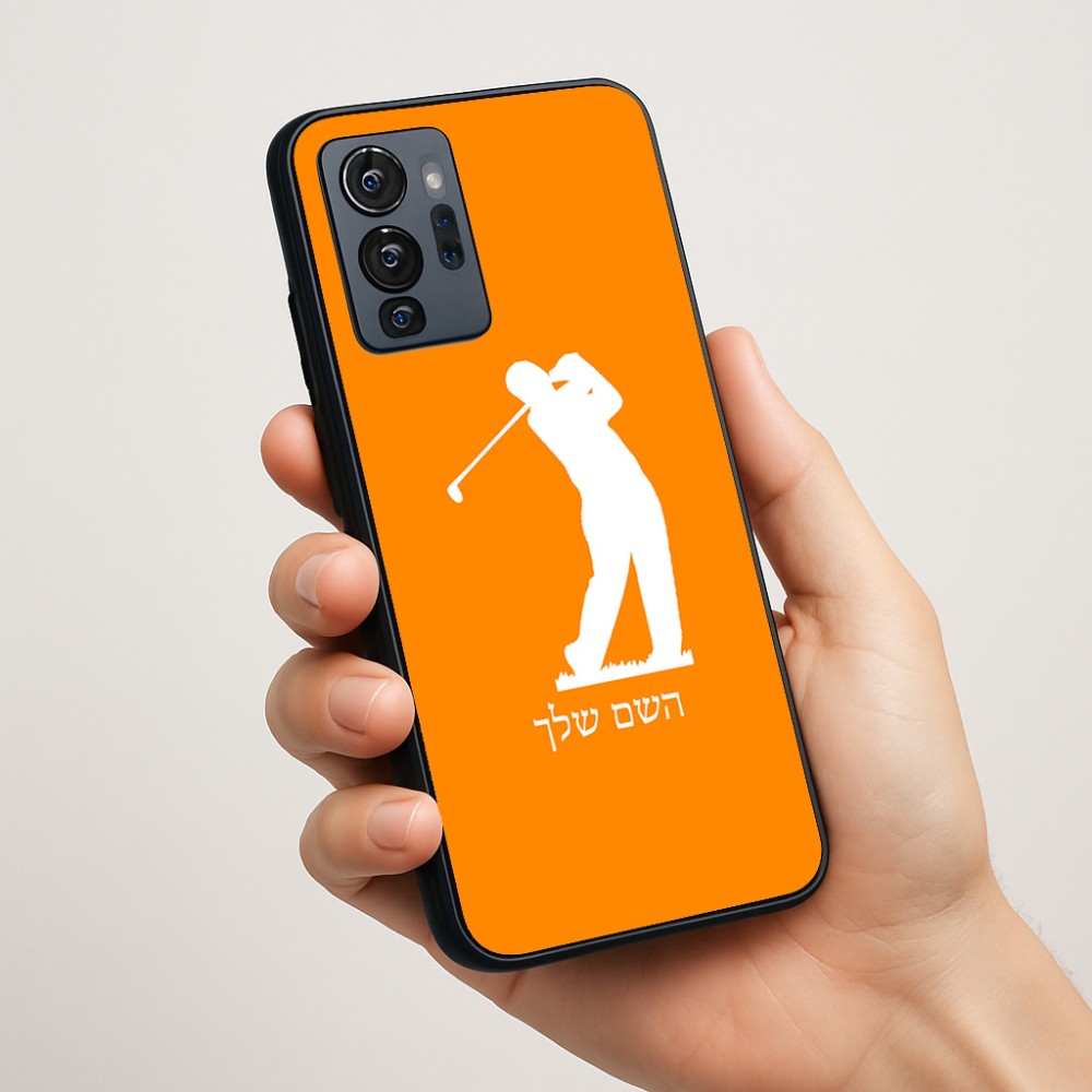 כיסוי בעיצוב אישי עם השם שלך לדגם - Motorola G96 בעיצוב שחקן גולף