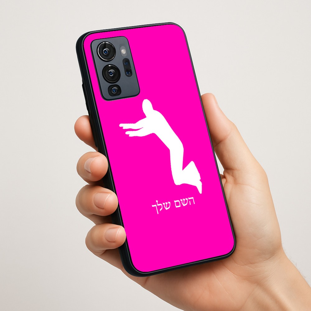 כיסוי בעיצוב אישי עם השם שלך לדגם - Motorola G96 בעיצוב פארקורינג