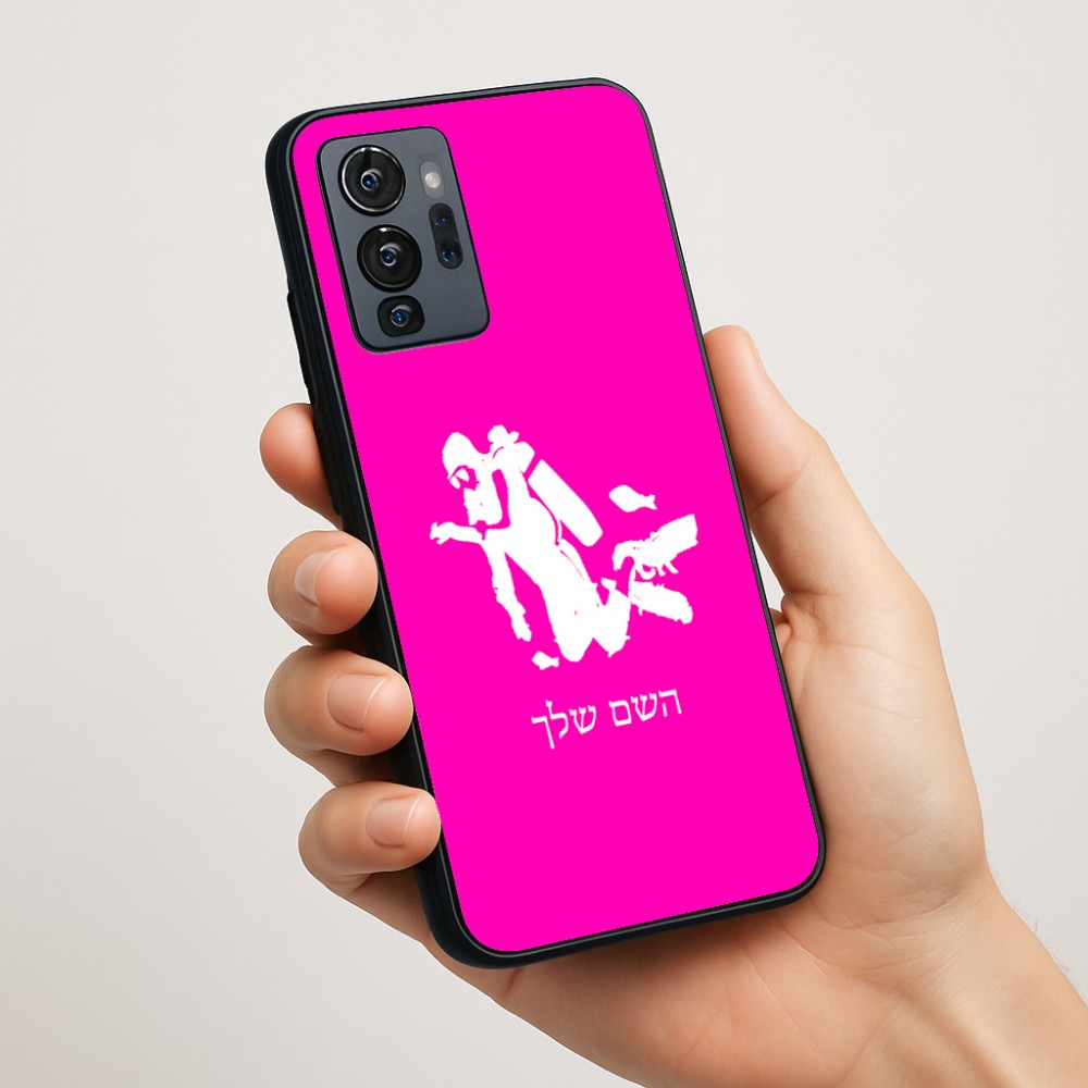 כיסוי בעיצוב אישי עם השם שלך לדגם - Motorola G96 בעיצוב צוללן