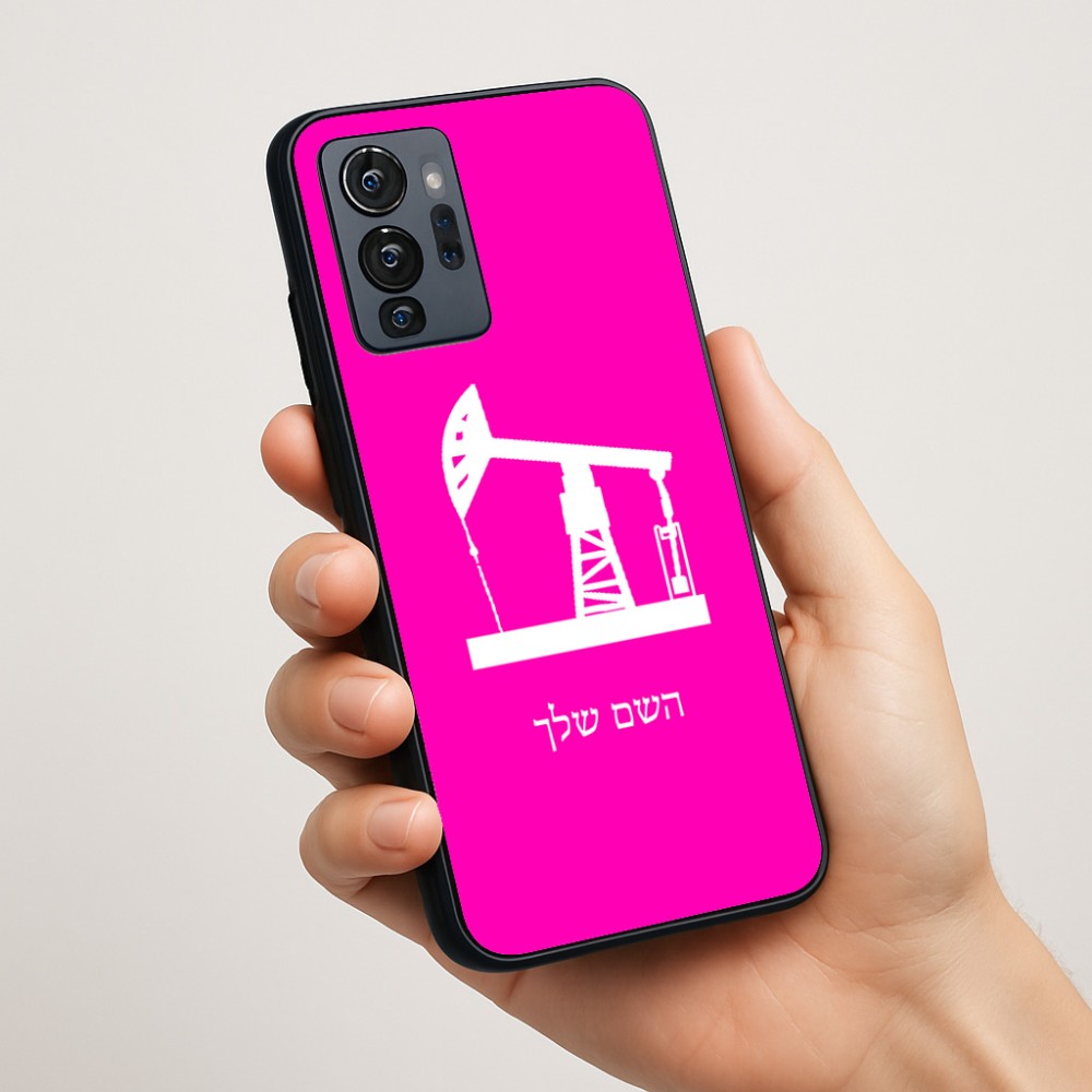 כיסוי בעיצוב אישי עם השם שלך לדגם - Motorola G96 בעיצוב באר נפט