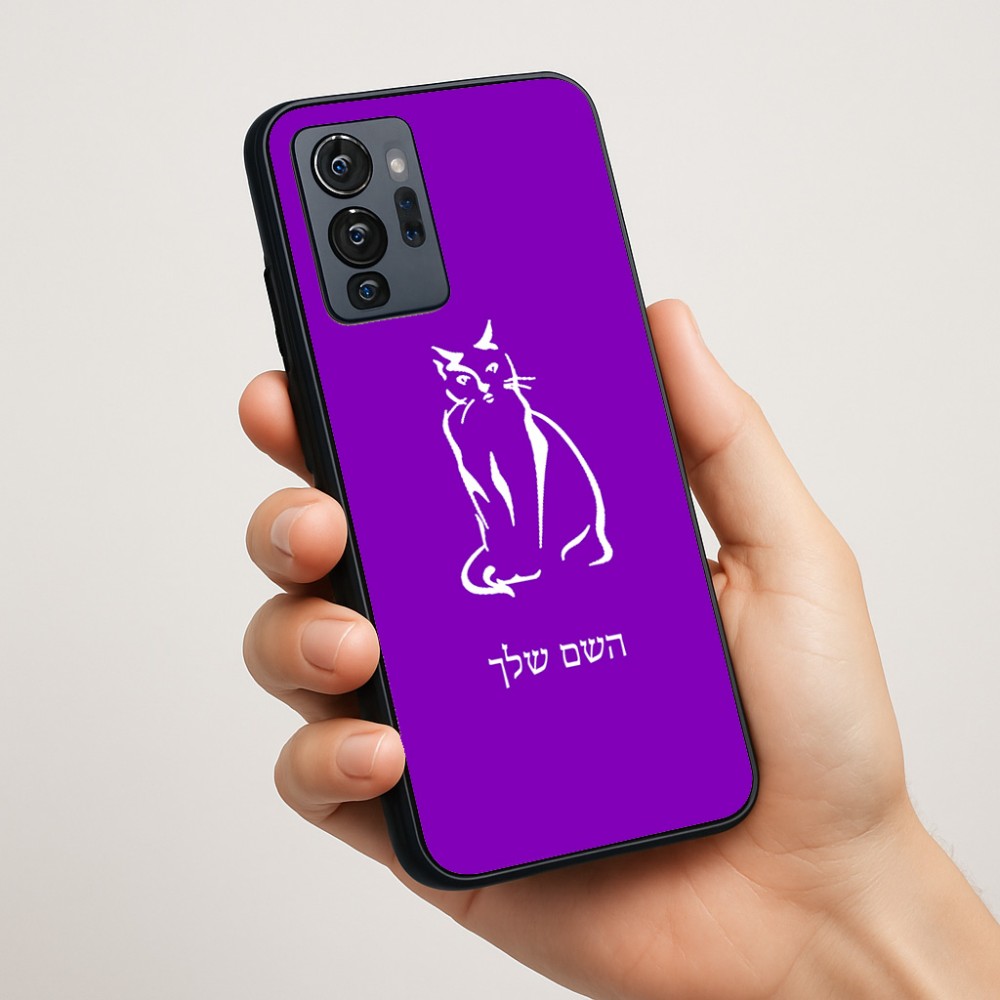 כיסוי בעיצוב אישי עם השם שלך לדגם - Motorola G96 בעיצוב חתול