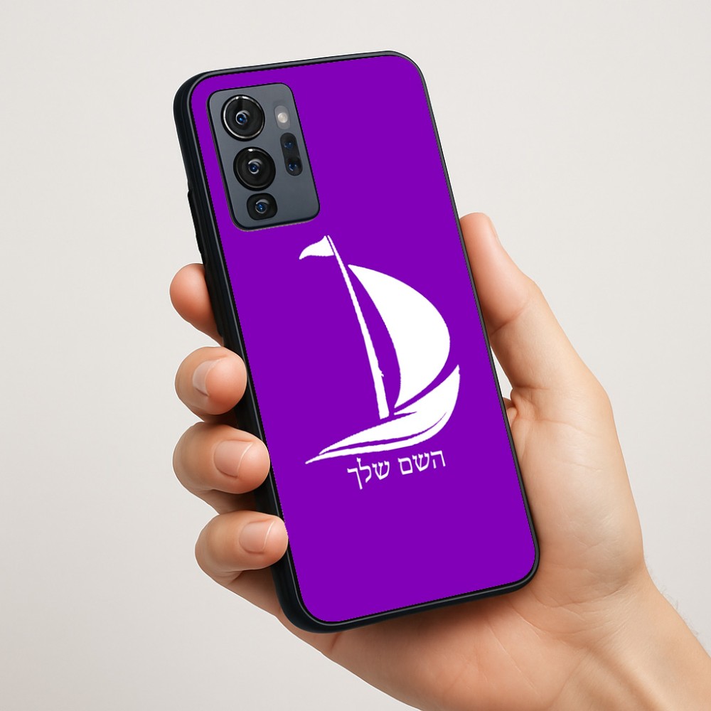 כיסוי בעיצוב אישי עם השם שלך לדגם - Motorola G96 בעיצוב סירה