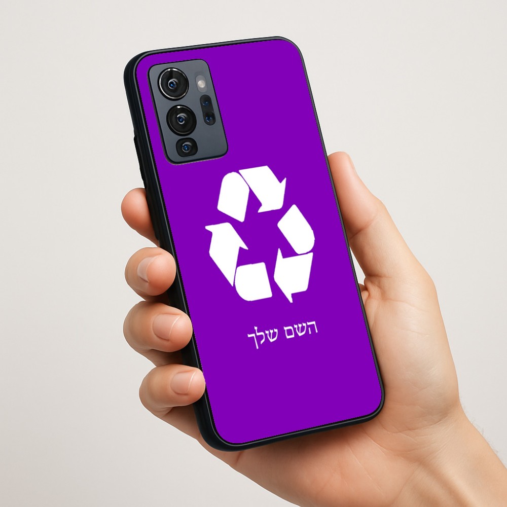 כיסוי בעיצוב אישי עם השם שלך לדגם - Motorola G96 בעיצוב למחזר