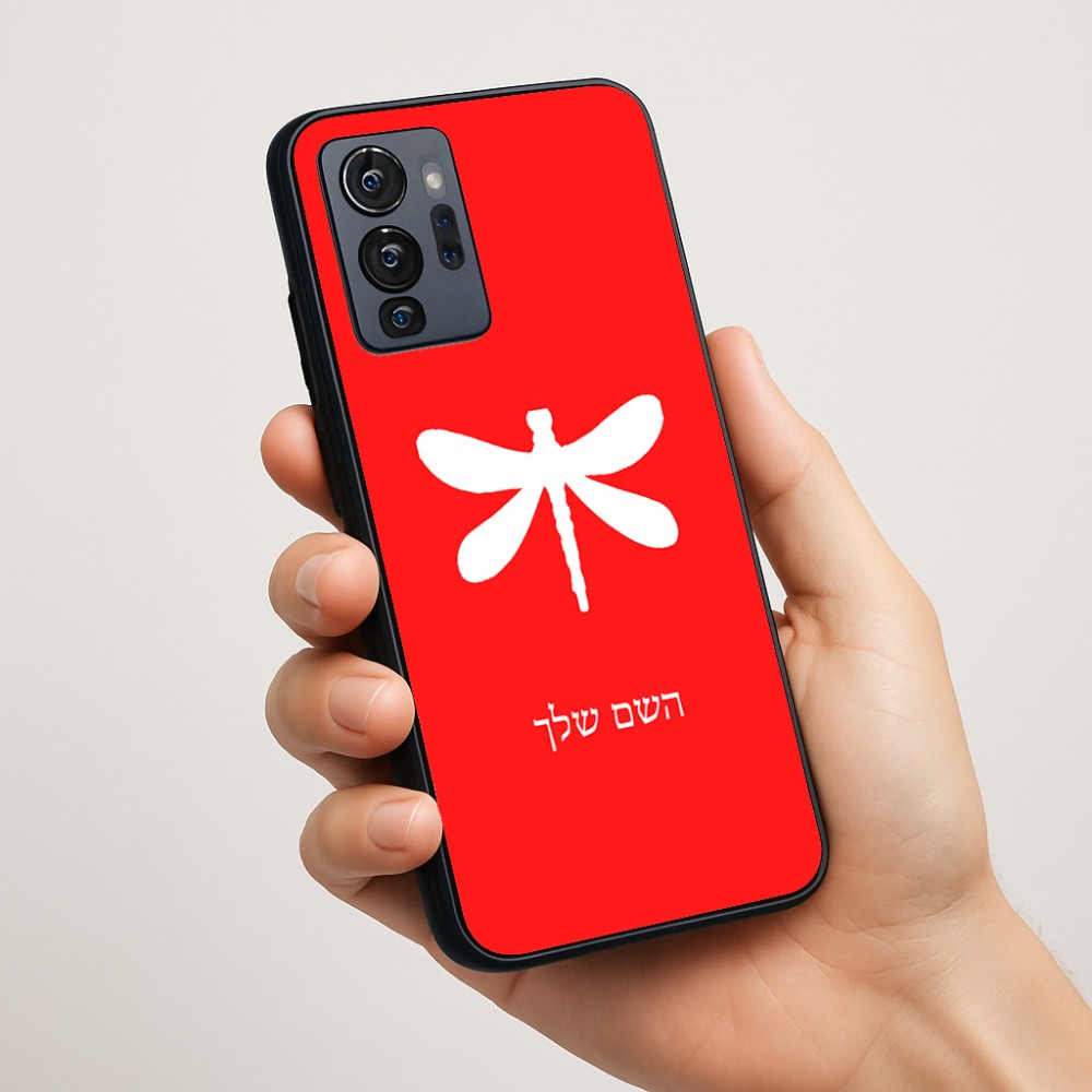 כיסוי בעיצוב אישי עם השם שלך לדגם - Motorola G96 בעיצוב שפירית