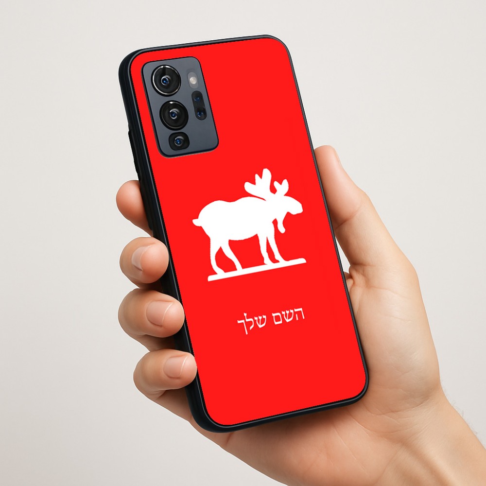 כיסוי בעיצוב אישי עם השם שלך לדגם - Motorola G96 בעיצוב דישון