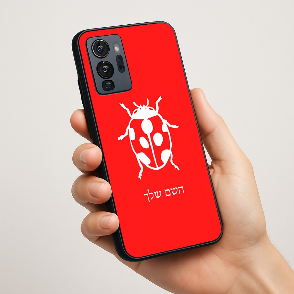 כיסוי בעיצוב אישי עם השם שלך לדגם - Motorola G96 בעיצוב פרת משה רבנו