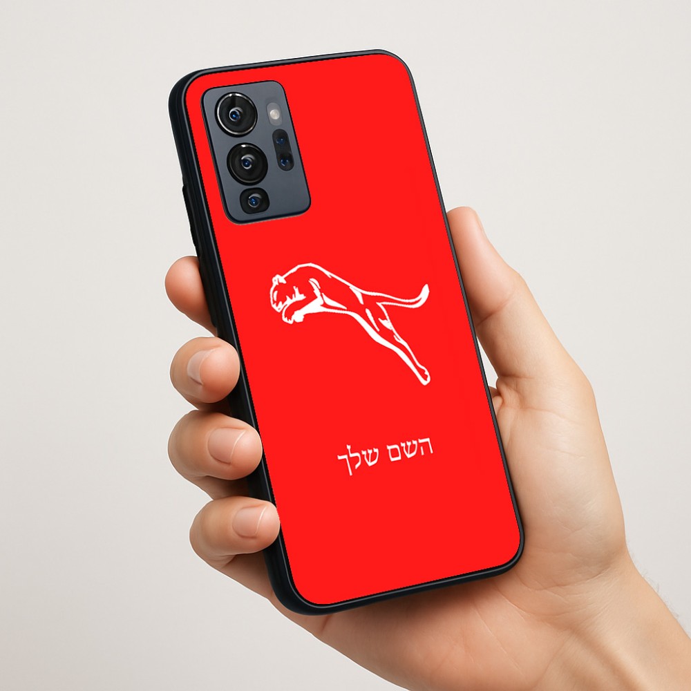 כיסוי בעיצוב אישי עם השם שלך לדגם - Motorola G96 בעיצוב פומה