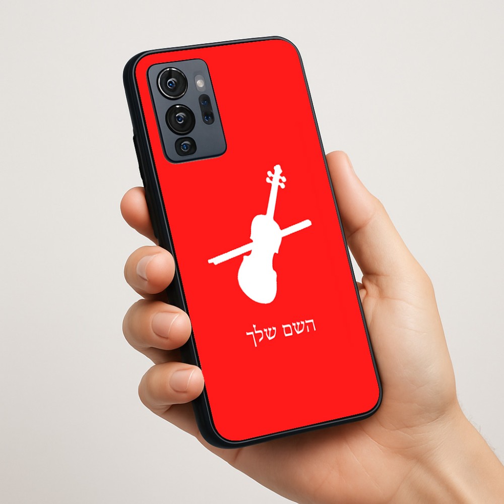 כיסוי בעיצוב אישי עם השם שלך לדגם - Motorola G96 בעיצוב כינור