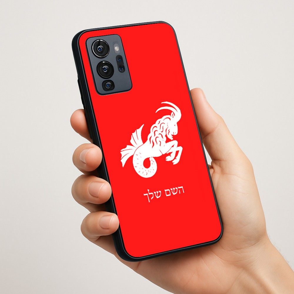 כיסוי בעיצוב אישי עם השם שלך לדגם - Motorola G96 בעיצוב מזלות - גדי