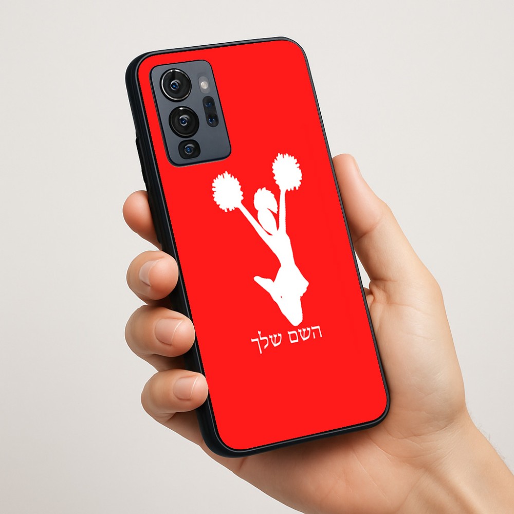 כיסוי בעיצוב אישי עם השם שלך לדגם - Motorola G96 בעיצוב מעודדת