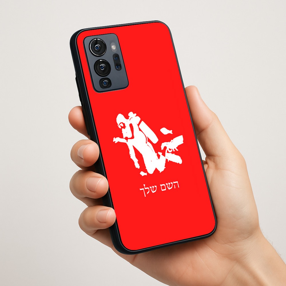 כיסוי בעיצוב אישי עם השם שלך לדגם - Motorola G96 בעיצוב צוללן