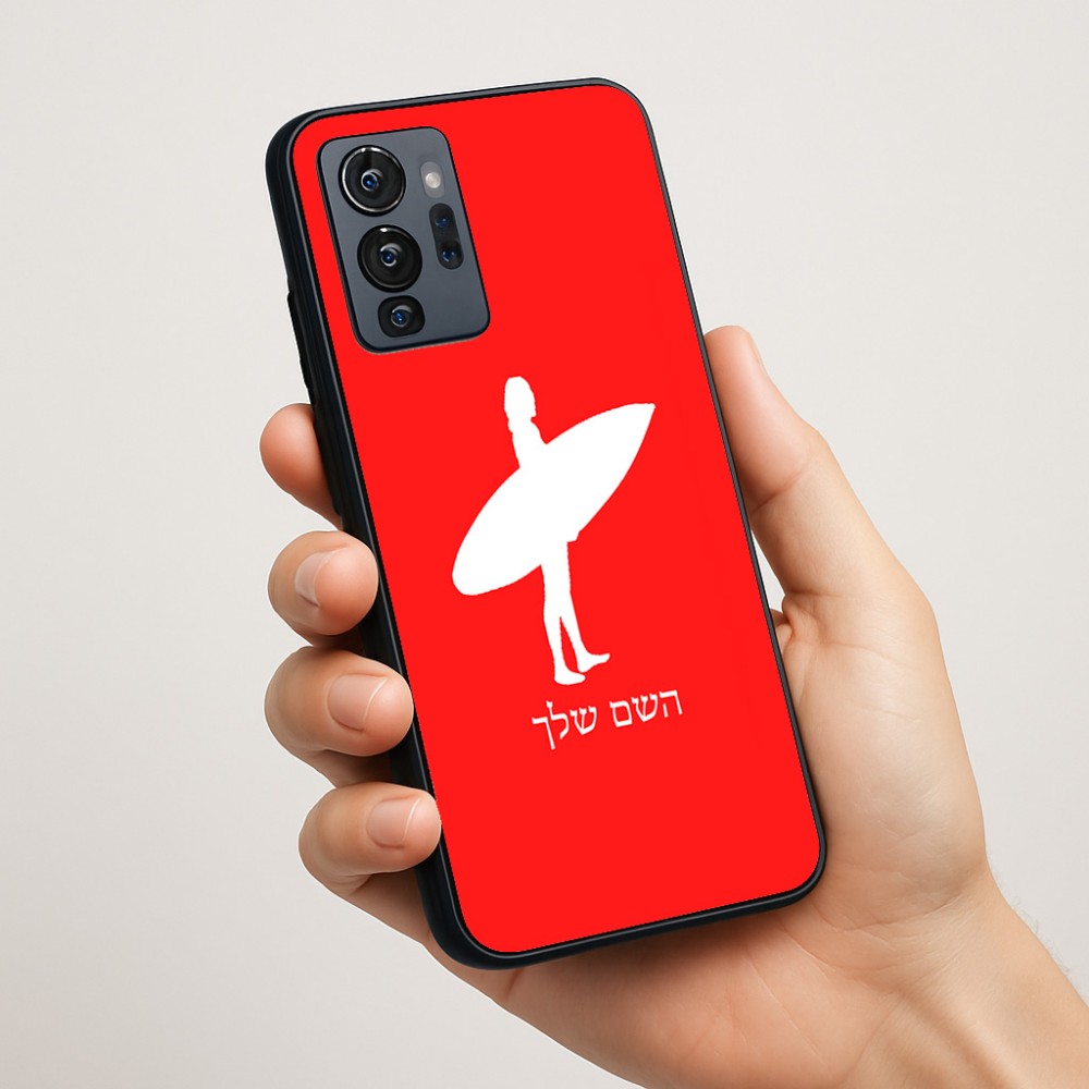 כיסוי בעיצוב אישי עם השם שלך לדגם - Motorola G96 בעיצוב גלישה - גלישה