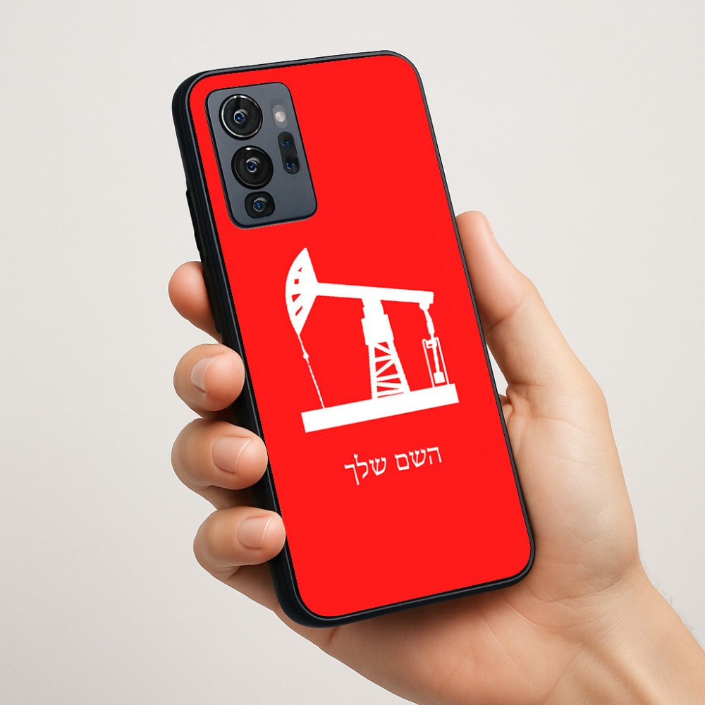 כיסוי בעיצוב אישי עם השם שלך לדגם - Motorola G96 בעיצוב באר נפט