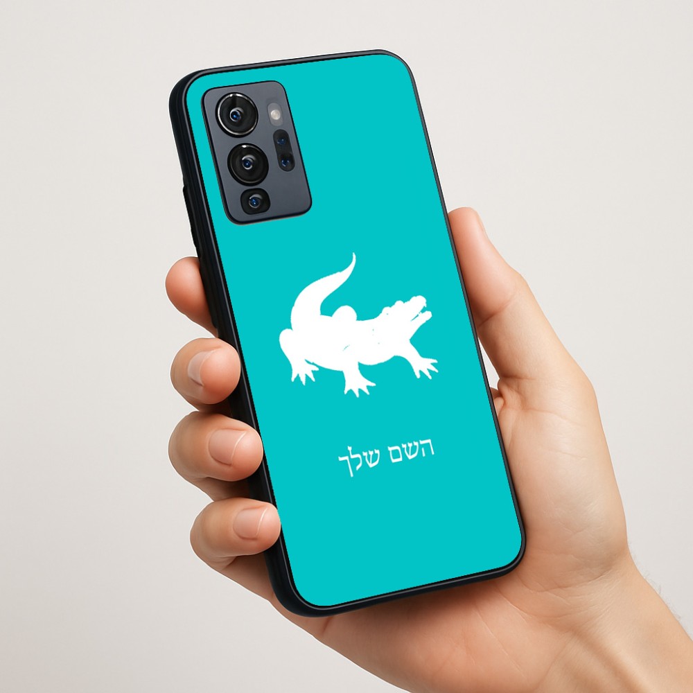 כיסוי בעיצוב אישי עם השם שלך לדגם - Motorola G96 בעיצוב תנין