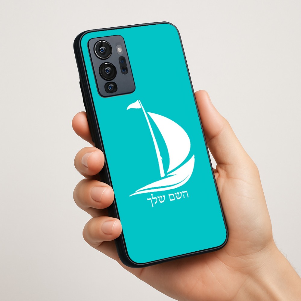 כיסוי בעיצוב אישי עם השם שלך לדגם - Motorola G96 בעיצוב סירה