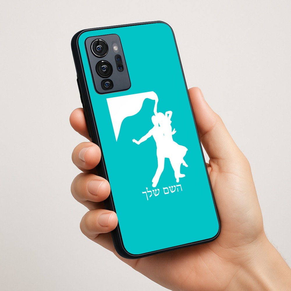 כיסוי בעיצוב אישי עם השם שלך לדגם - Motorola G96 בעיצוב אישה רוקדת עם גבר