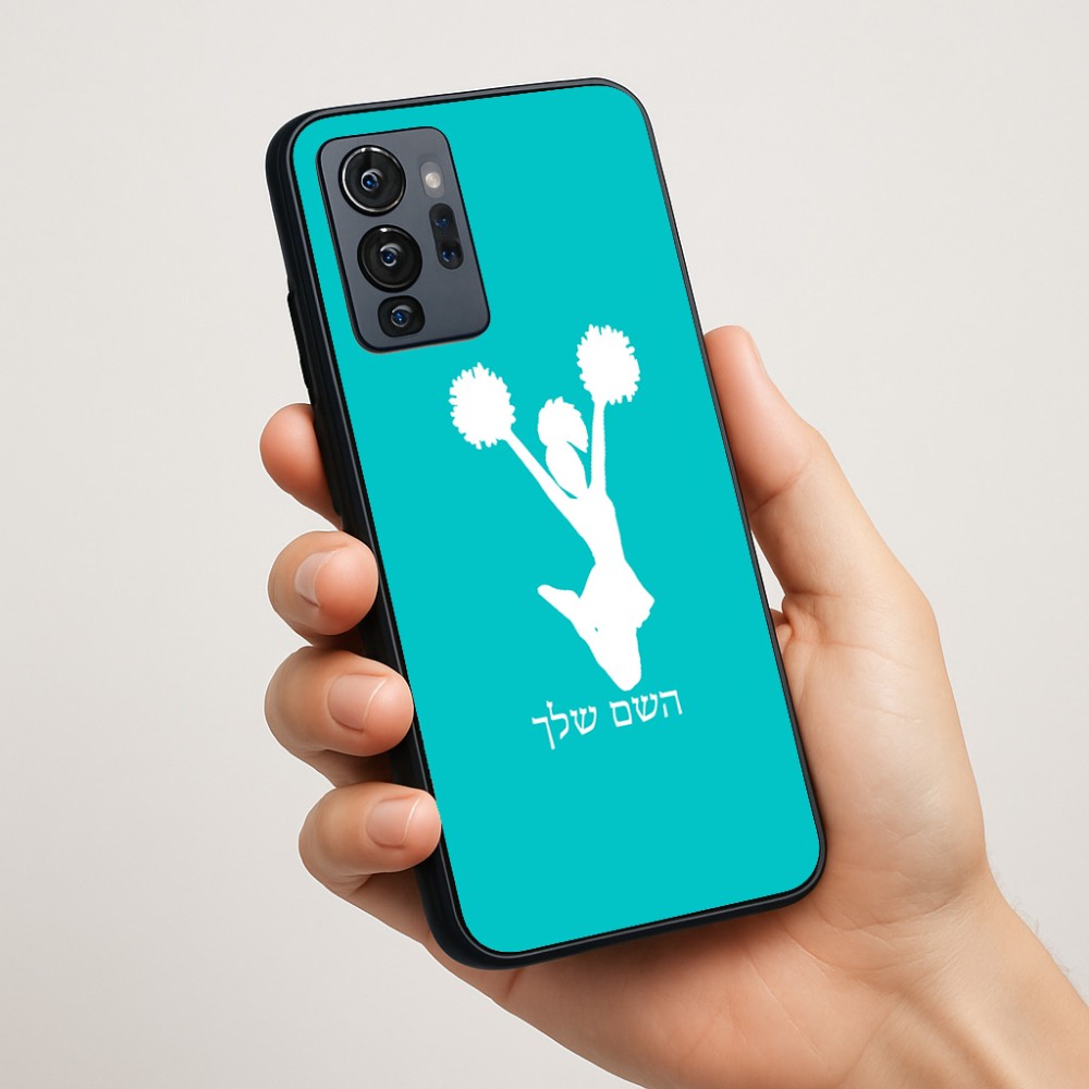 כיסוי בעיצוב אישי עם השם שלך לדגם - Motorola G96 בעיצוב מעודדת