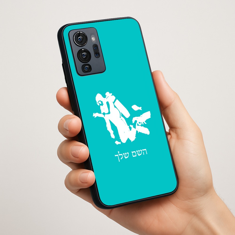 כיסוי בעיצוב אישי עם השם שלך לדגם - Motorola G96 בעיצוב צוללן