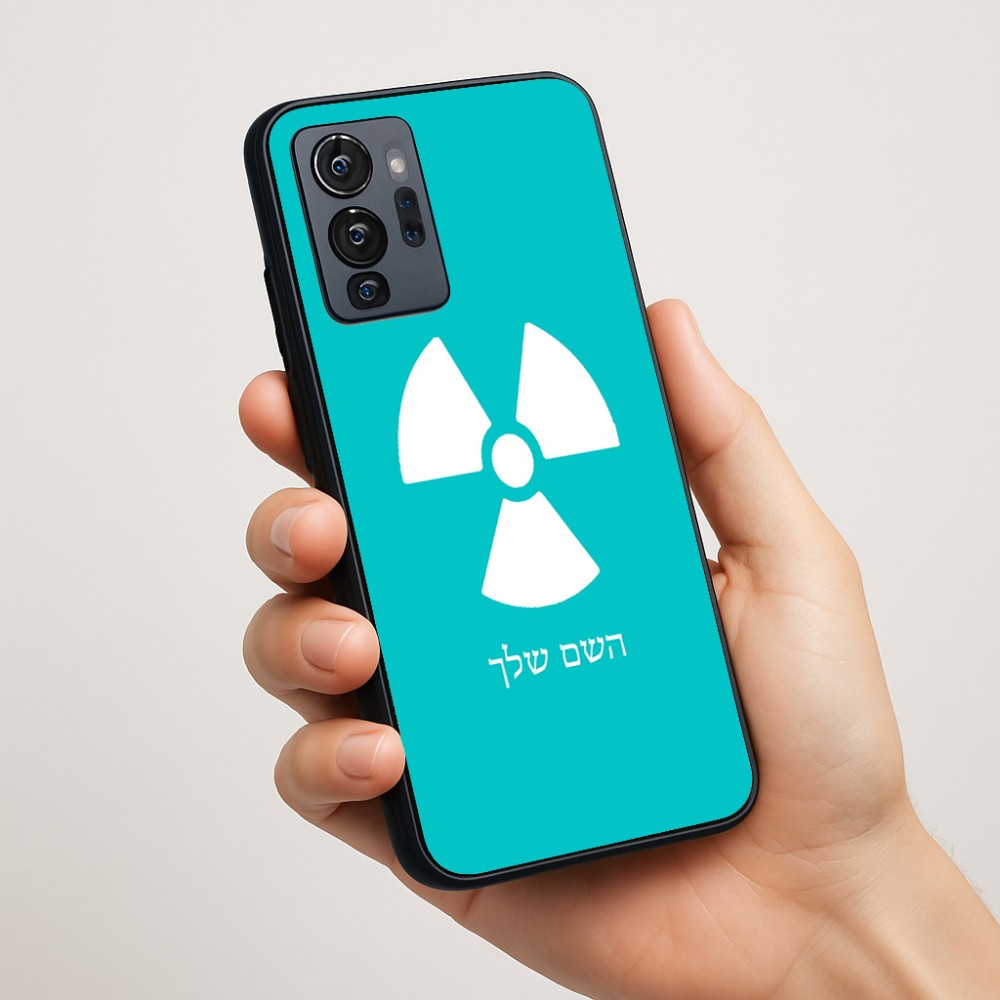 כיסוי בעיצוב אישי עם השם שלך לדגם - Motorola G96 בעיצוב פצצת אטום גרעינית