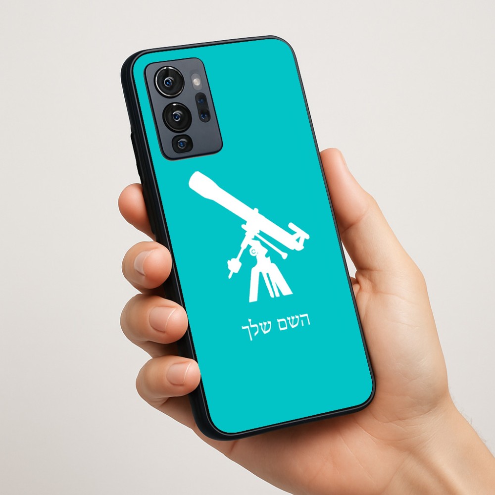 כיסוי בעיצוב אישי עם השם שלך לדגם - Motorola G96 בעיצוב טלסקופ