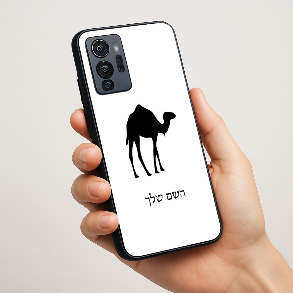 כיסוי בעיצוב אישי עם השם שלך לדגם - Motorola G96 בעיצוב גמל