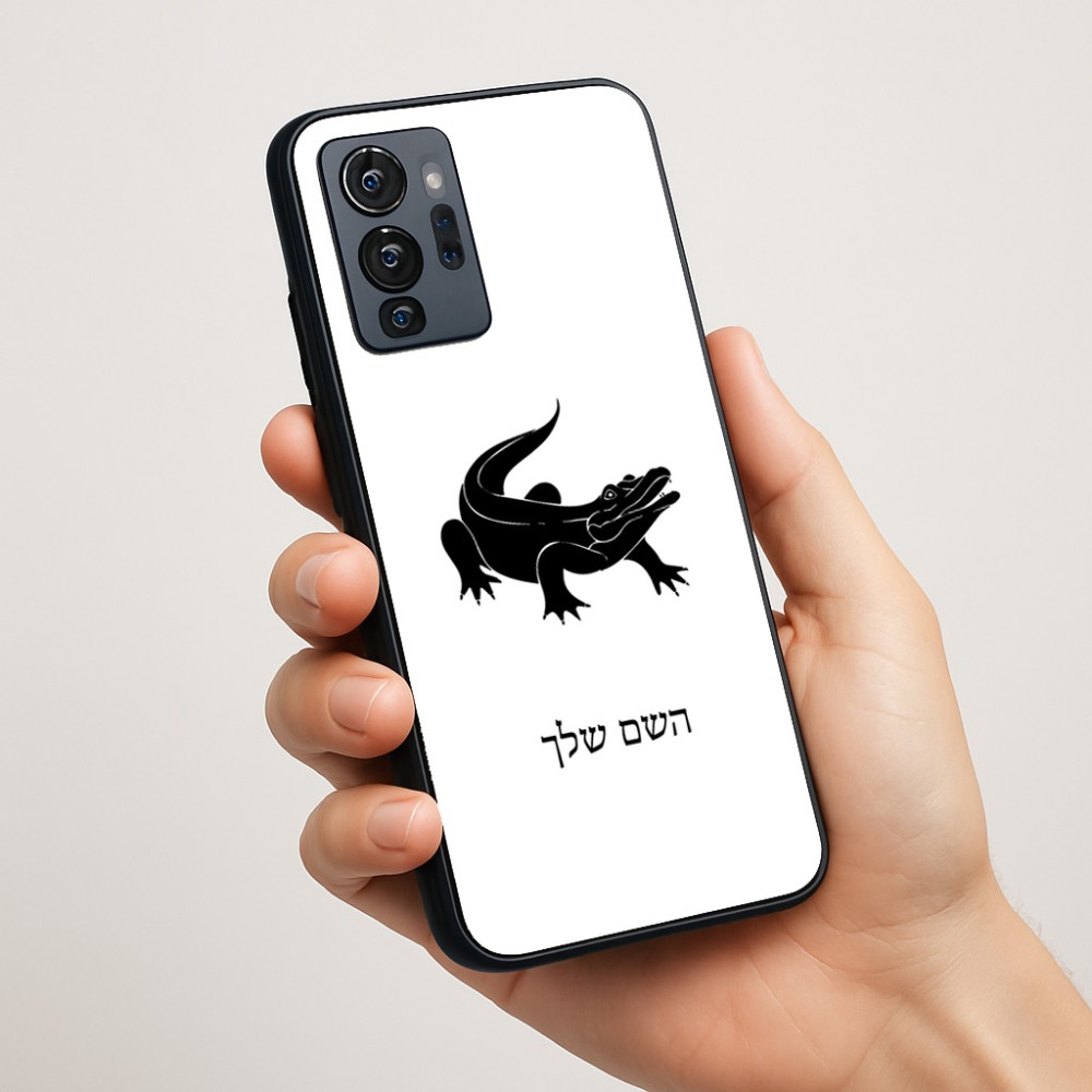 כיסוי בעיצוב אישי עם השם שלך לדגם - Motorola G96 בעיצוב תנין