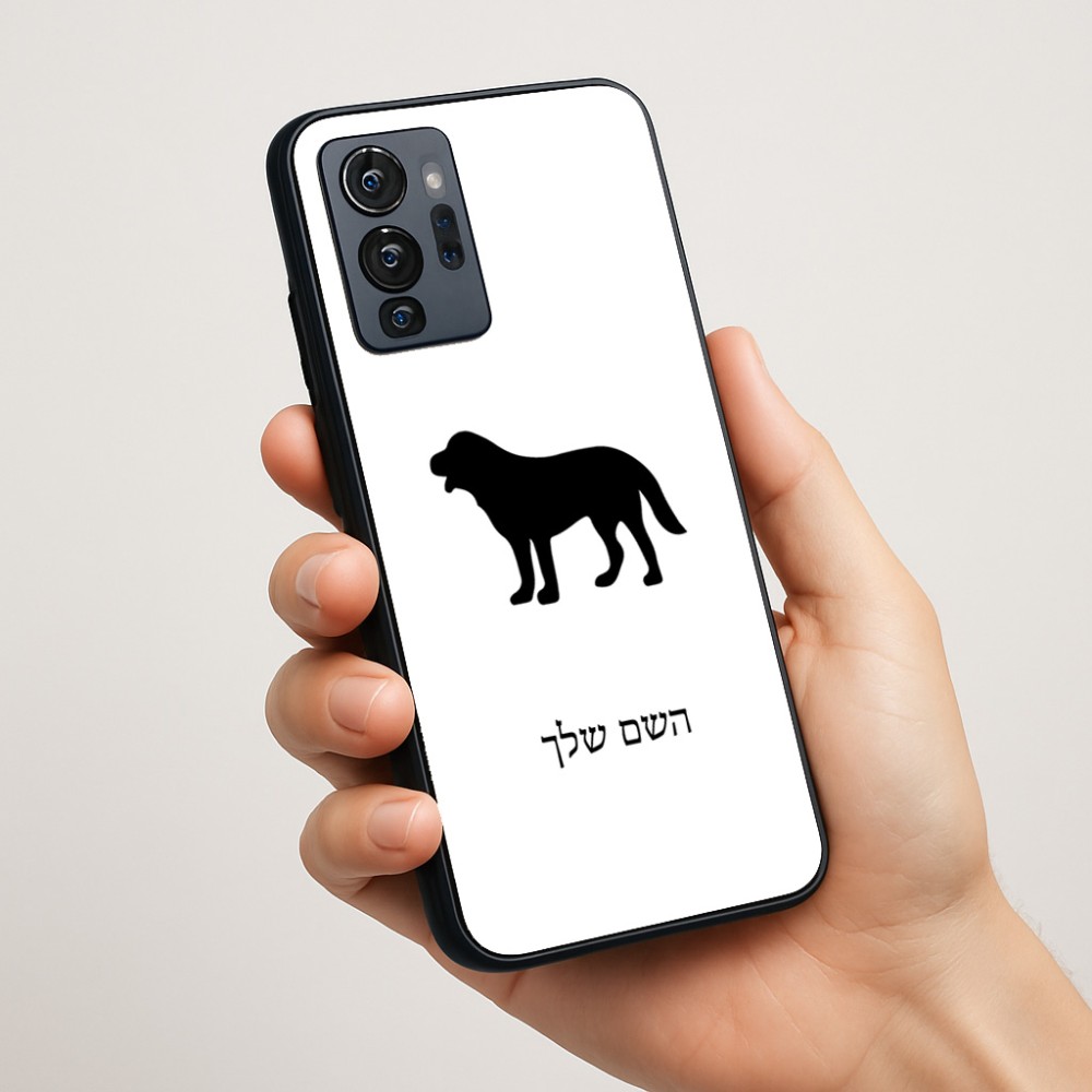 כיסוי בעיצוב אישי עם השם שלך לדגם - Motorola G96 בעיצוב כלב
