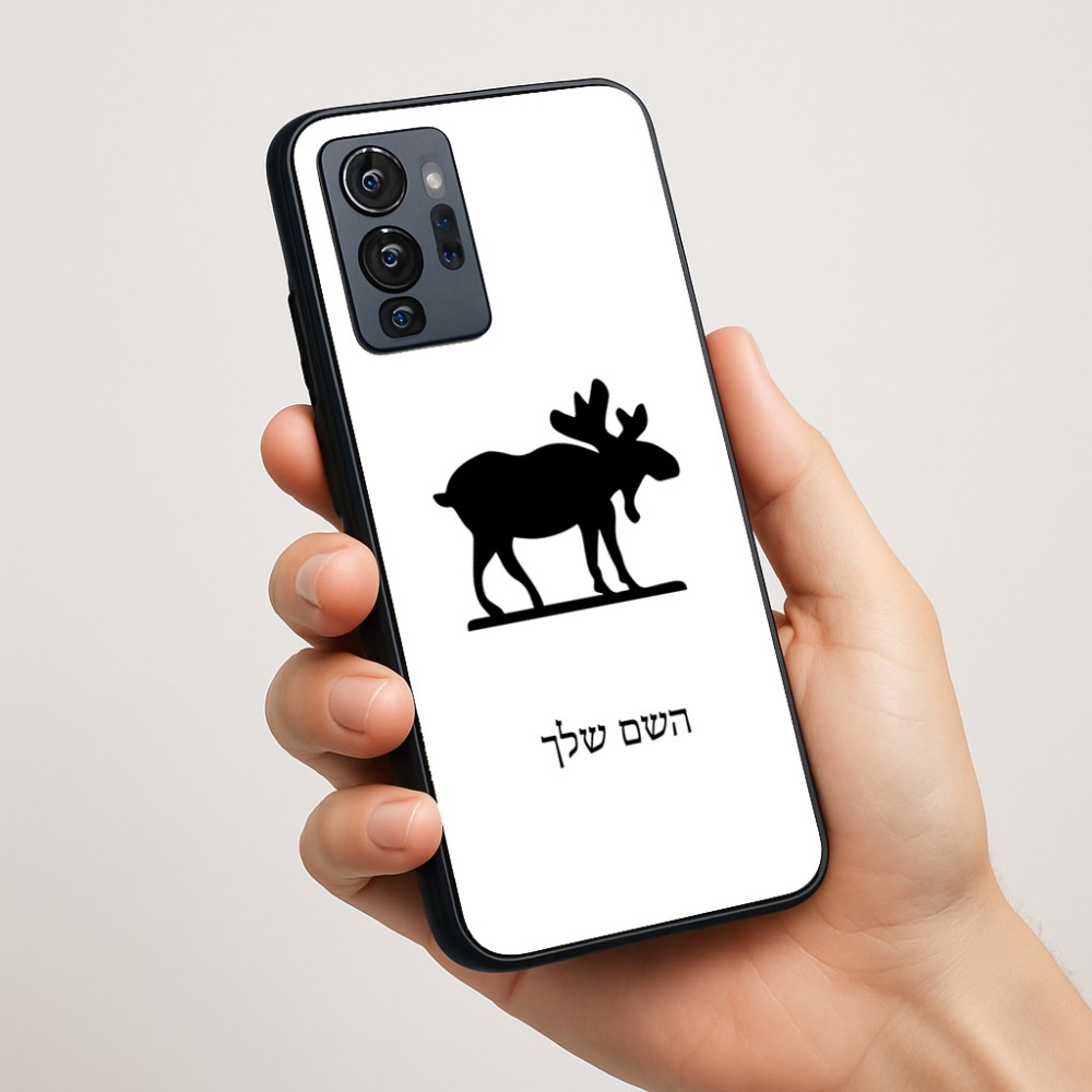 כיסוי בעיצוב אישי עם השם שלך לדגם - Motorola G96 בעיצוב דישון