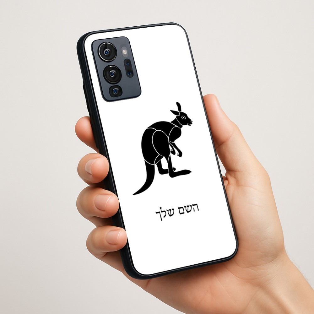 כיסוי בעיצוב אישי עם השם שלך לדגם - Motorola G96 בעיצוב קנגורו