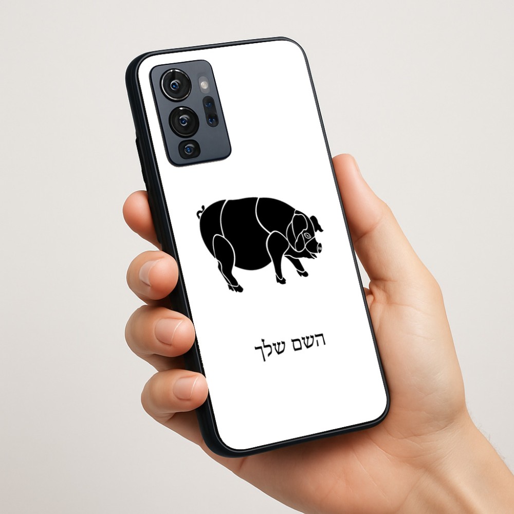 כיסוי בעיצוב אישי עם השם שלך לדגם - Motorola G96 בעיצוב חזיר
