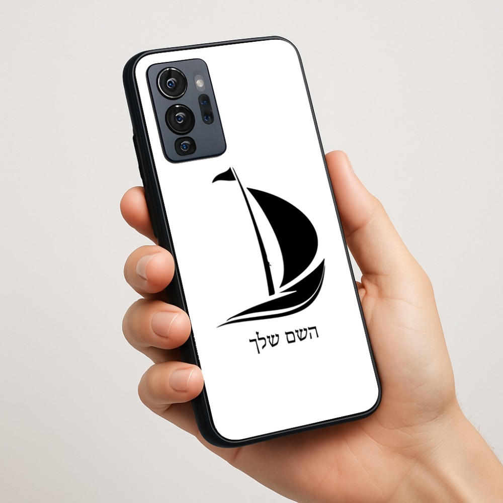 כיסוי בעיצוב אישי עם השם שלך לדגם - Motorola G96 בעיצוב סירה