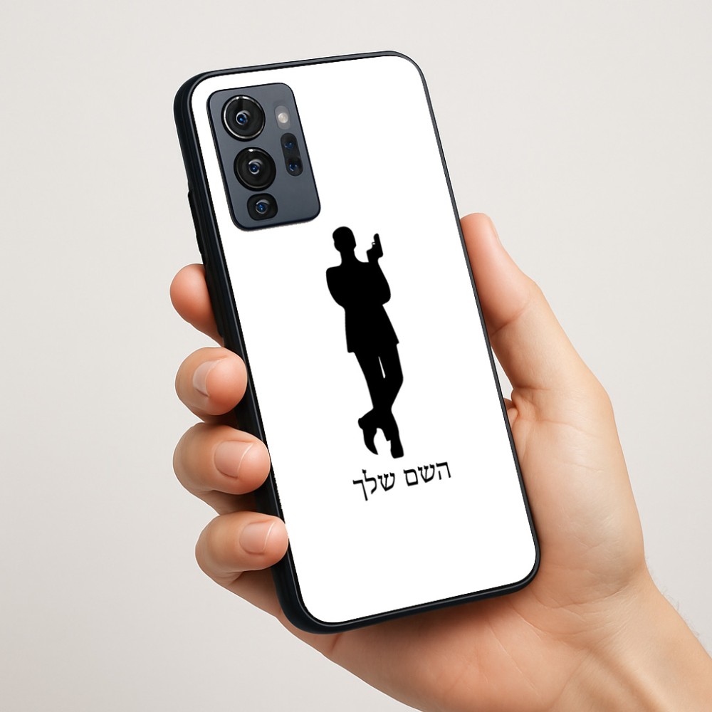 כיסוי בעיצוב אישי עם השם שלך לדגם - Motorola G96 בעיצוב ג'יימס בונד