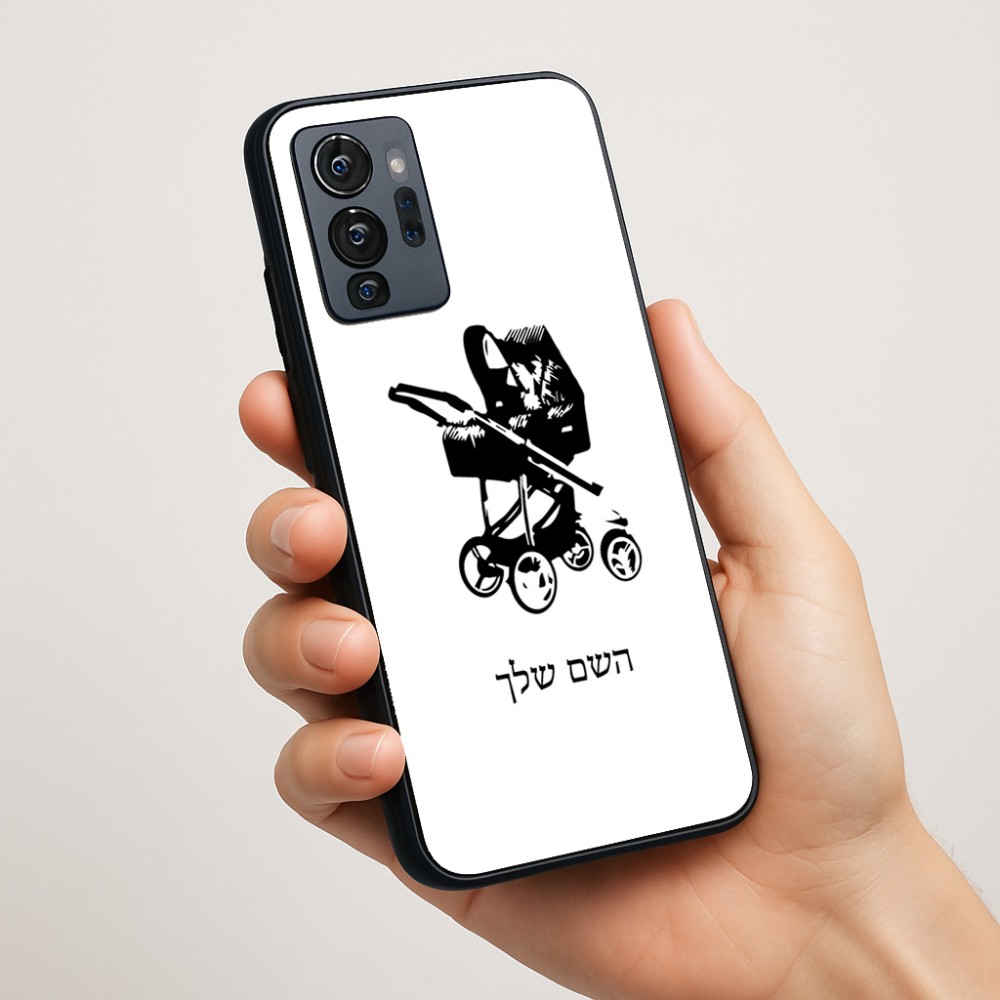 כיסוי בעיצוב אישי עם השם שלך לדגם - Motorola G96 בעיצוב עגלת תינוק