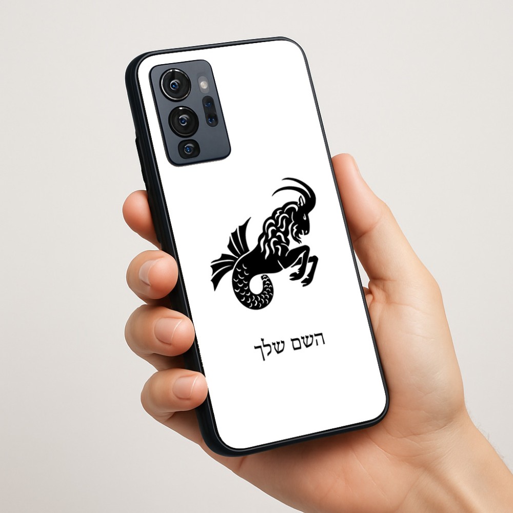 כיסוי בעיצוב אישי עם השם שלך לדגם - Motorola G96 בעיצוב מזלות - גדי