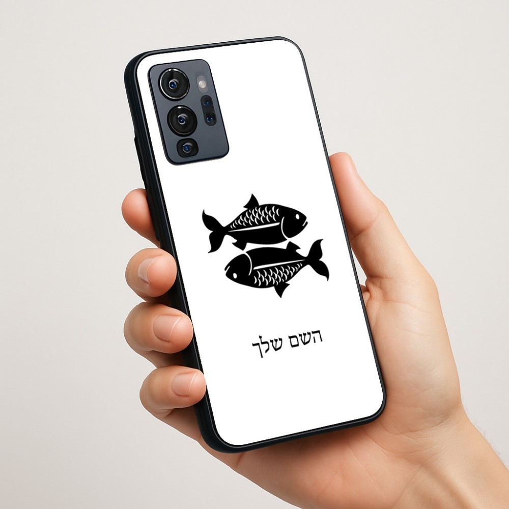 כיסוי בעיצוב אישי עם השם שלך לדגם - Motorola G96 בעיצוב מזלות - דגים